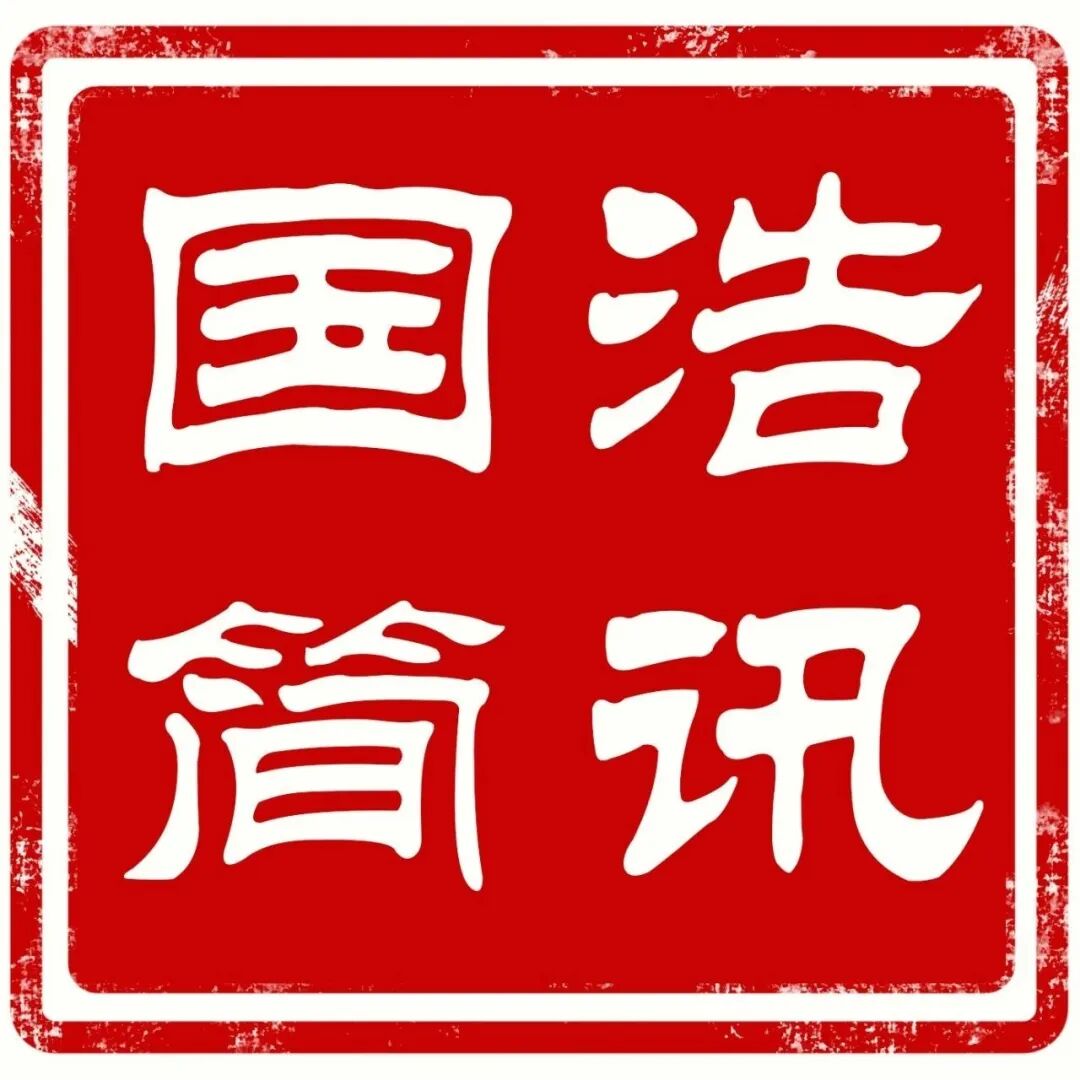 AI動(dòng)畫普法 | 《海南自由貿(mào)易港禁止、限制進(jìn)出口貨物、物品清單》將帶來(lái)哪些積極影響？