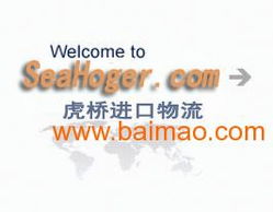 深圳萬航 進口代理與國內貿(mào)易代理的一站式解決方案